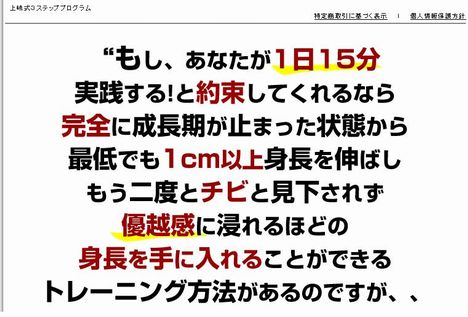 身長がぐんぐん伸びる！ 上嶋式3ステッププログラム - 健康/医学